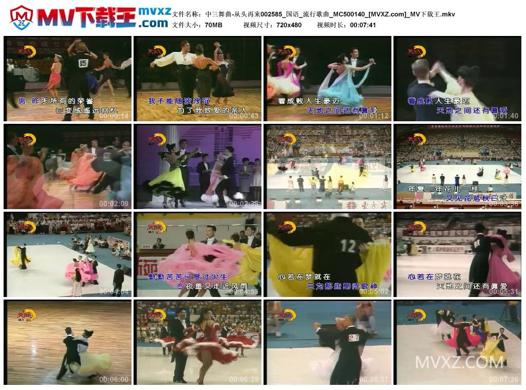 中三舞曲-从头再来002585_国语_流行歌曲_MC500140